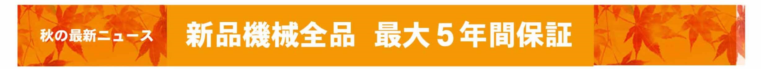 鉄筋カッター修理 中古販売のことなら | 丸信建機サービス